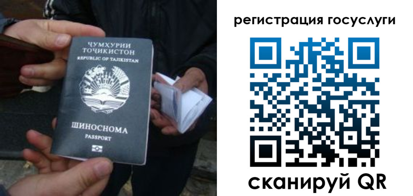 прописка регистрация в Гусеве