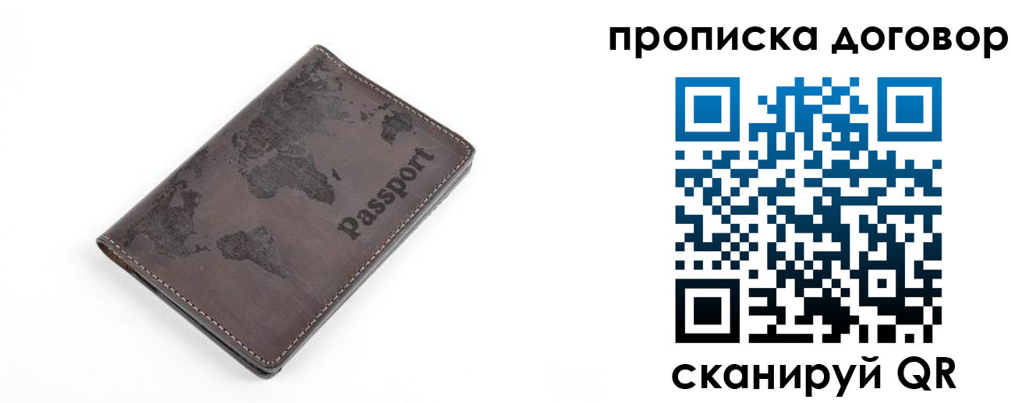 временная регистрация для школы в Гусеве