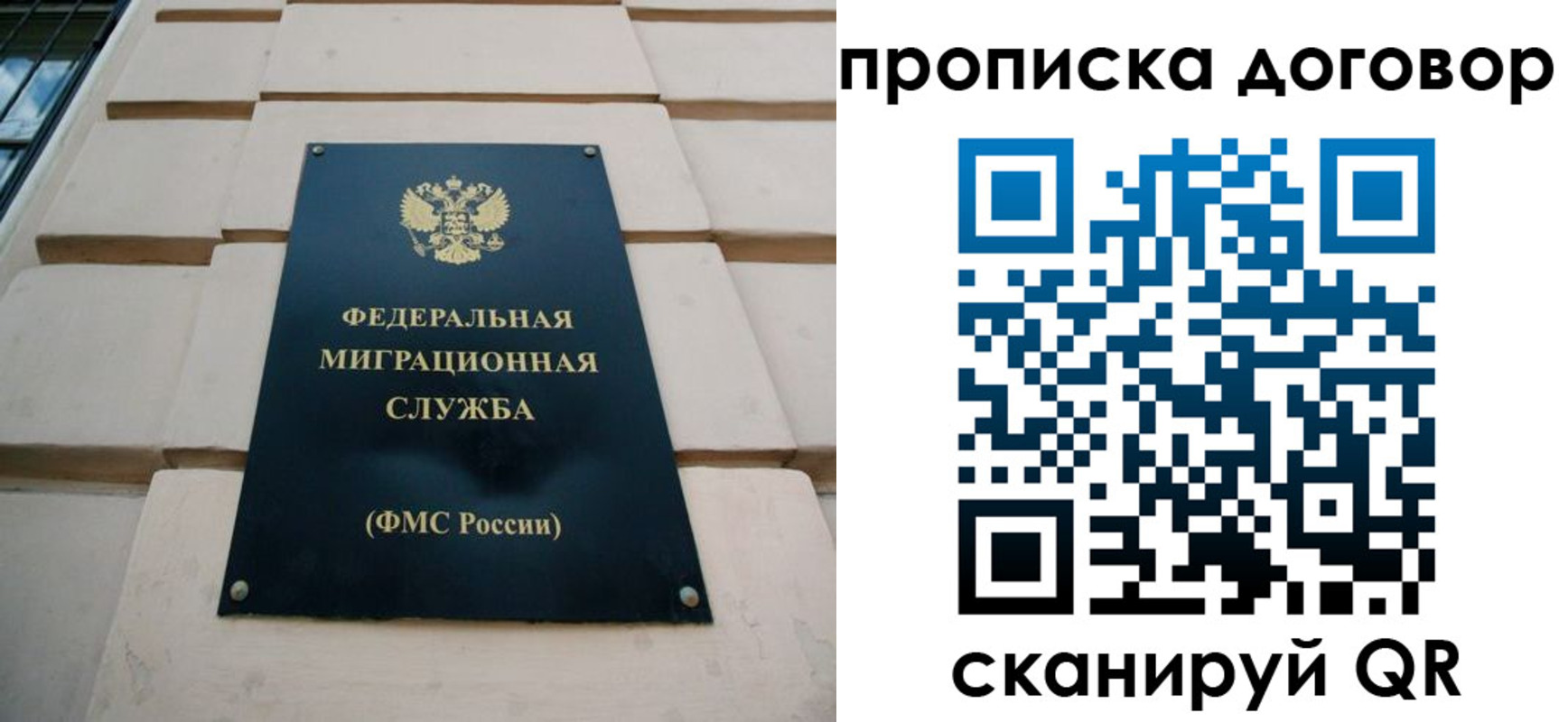 временная регистрация законно в Гусеве