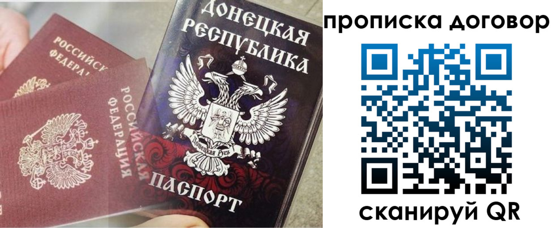 временная регистрация в Гусеве