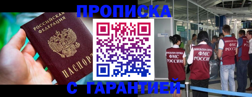 прописка иностранных граждан в Гусеве