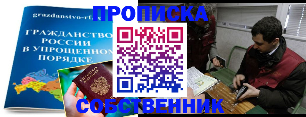 пропишу в квартире в Гусеве