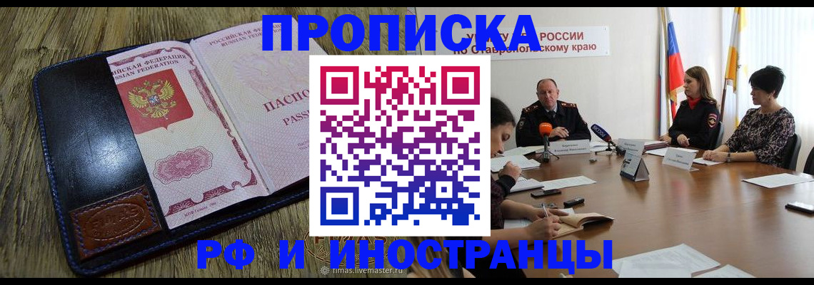 прописка ребенка в Гусеве