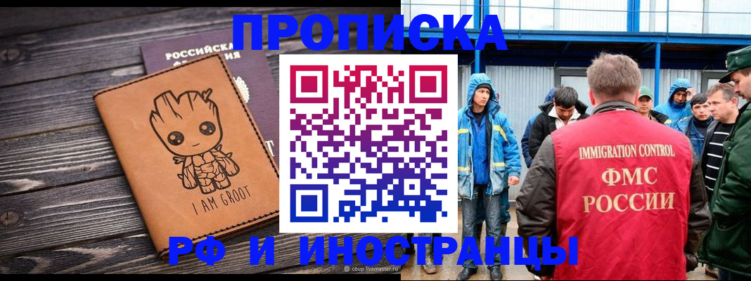 прописка от собственника в Гусеве