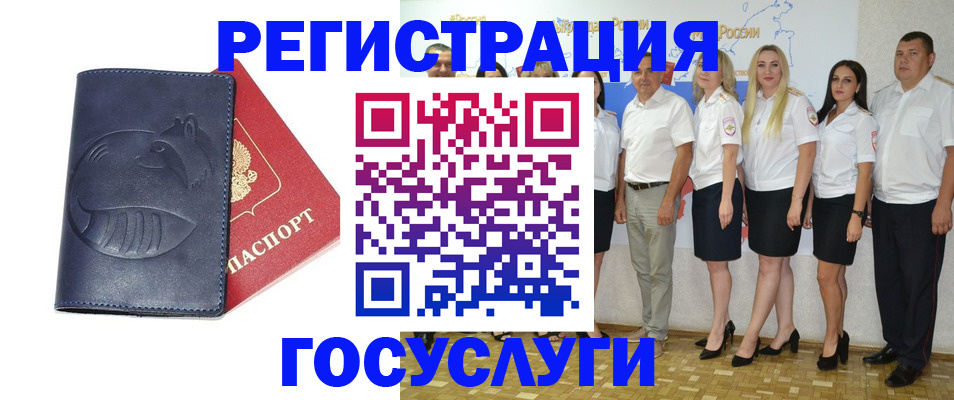 временная регистрация для всех в Гусеве