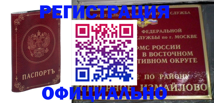 временная регистрация госуслуги в Гусеве