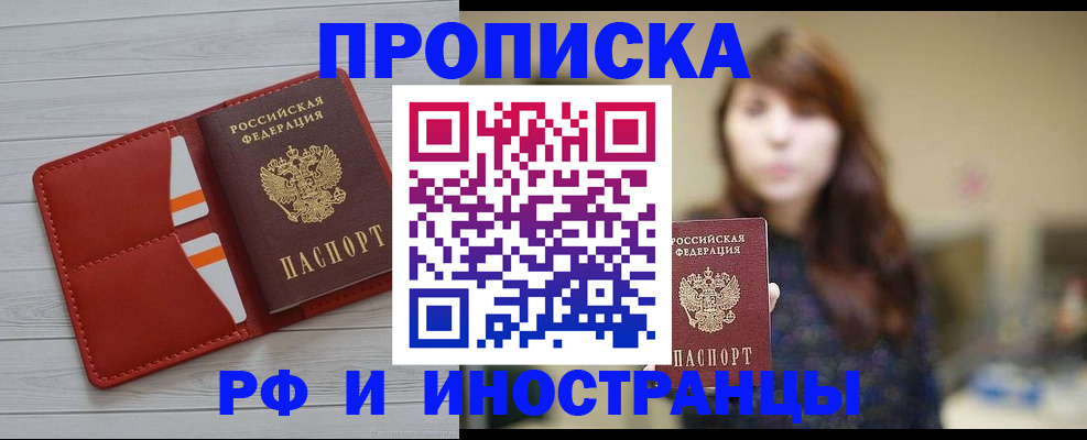 временная регистрация поиск в Гусеве